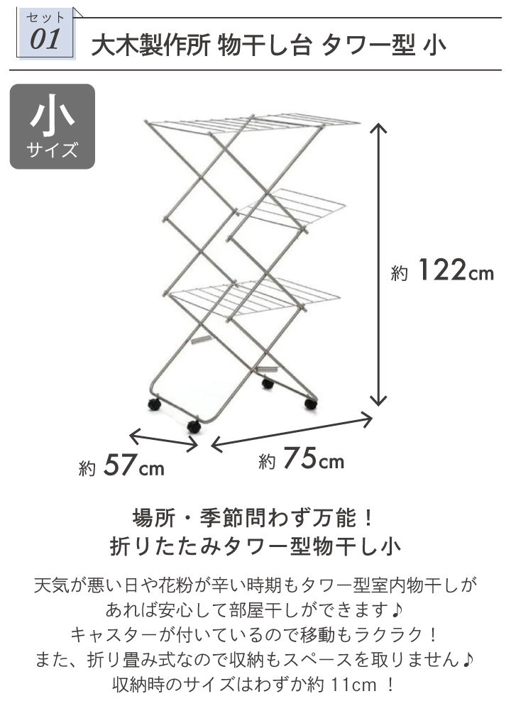 くらし屋オリジナルセット 大木製作所 タワー型室内物干し 小＋ステンレスハンガー10本組＋ステンレスピンチハンガーDL 28ヶ付 同梱不可_2