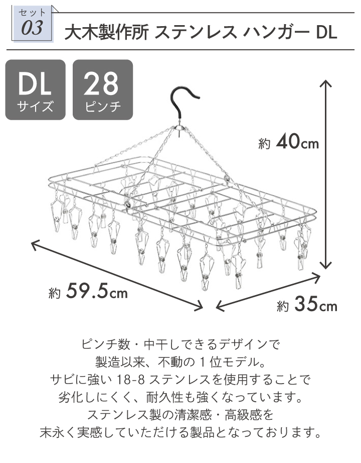 くらし屋オリジナルセット 大木製作所 タワー型室内物干し 小＋ステンレスハンガー10本組＋ステンレスピンチハンガーDL 28ヶ付 同梱不可_4