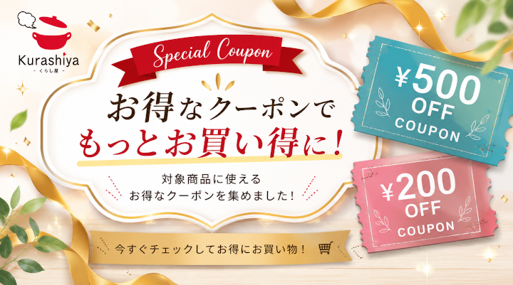 くらし屋 Yahoo!ショッピング店 - Yahoo!ショッピング