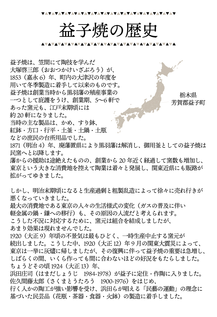 母＆父ペア購入でハンカチ2枚プレゼント!益子焼 ロングマグカップ つかもと 益子伝統釉 日本製｜kurashiya｜11