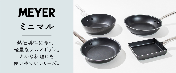 MEYER（マイヤー） ミニマル ディープパン 24cm ブラック PM-DP24BK