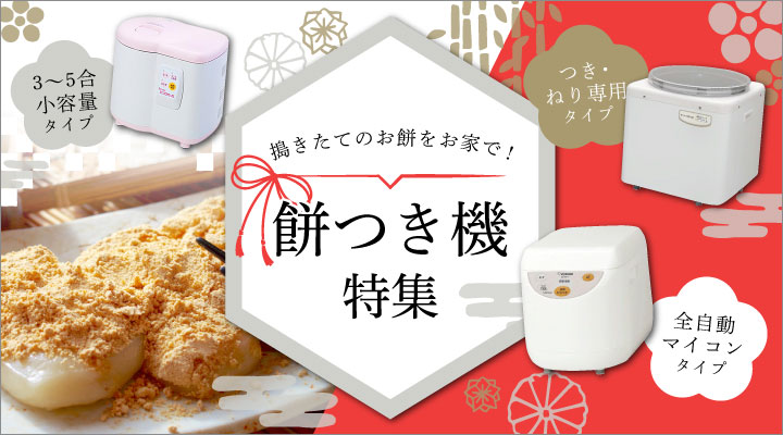 【未使用品】◇象印◇餅つき機◇マイコン全自動◇BS-ED10-WA◇力もち 象印 餅つき機 マイコン全自動 1升 BS-ED10-WA 人気