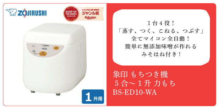 くらし屋 Yahoo!ショッピング店 - 餅つき機｜Yahoo!ショッピング