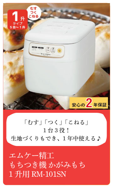 くらし屋 Yahoo!ショッピング店 - 餅つき機｜Yahoo!ショッピング