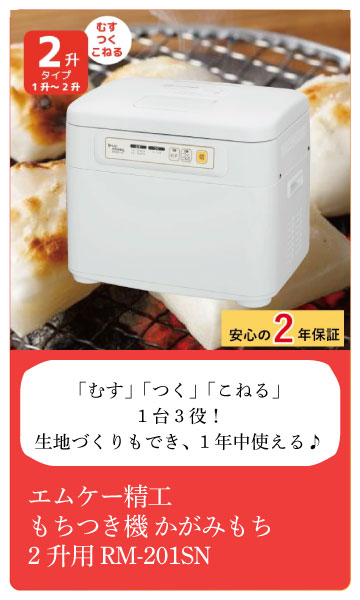 くらし屋 Yahoo!ショッピング店 - 餅つき機｜Yahoo!ショッピング