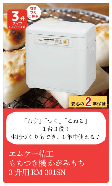 くらし屋 Yahoo!ショッピング店 - 餅つき機｜Yahoo!ショッピング