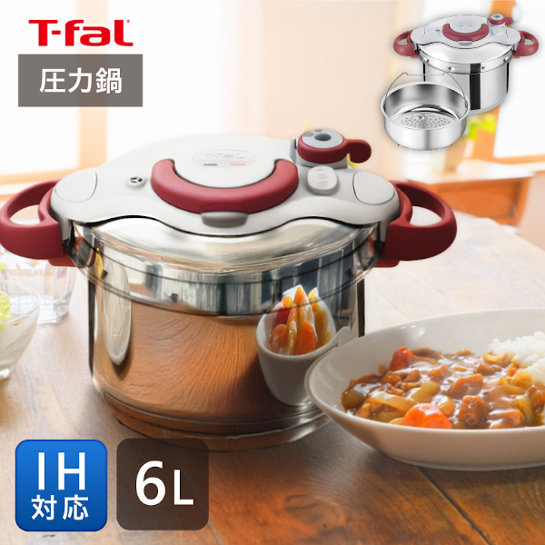 ティファール 圧力鍋 6l」の人気商品一覧・価格比較 - 価格.com