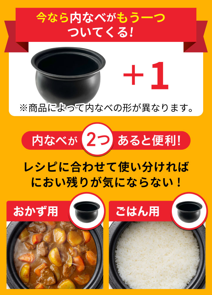 T-fal対象家電 合計6,000円以上でエコバック付き！内鍋プレゼント