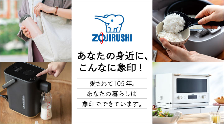 象印（ZOJIRUSHI） 期間限定 ふきんプレゼント中 オーブンレンジ