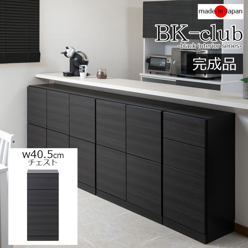黒収納（キッチンカウンター）｜キッチン収納 | 家具、インテリア の
