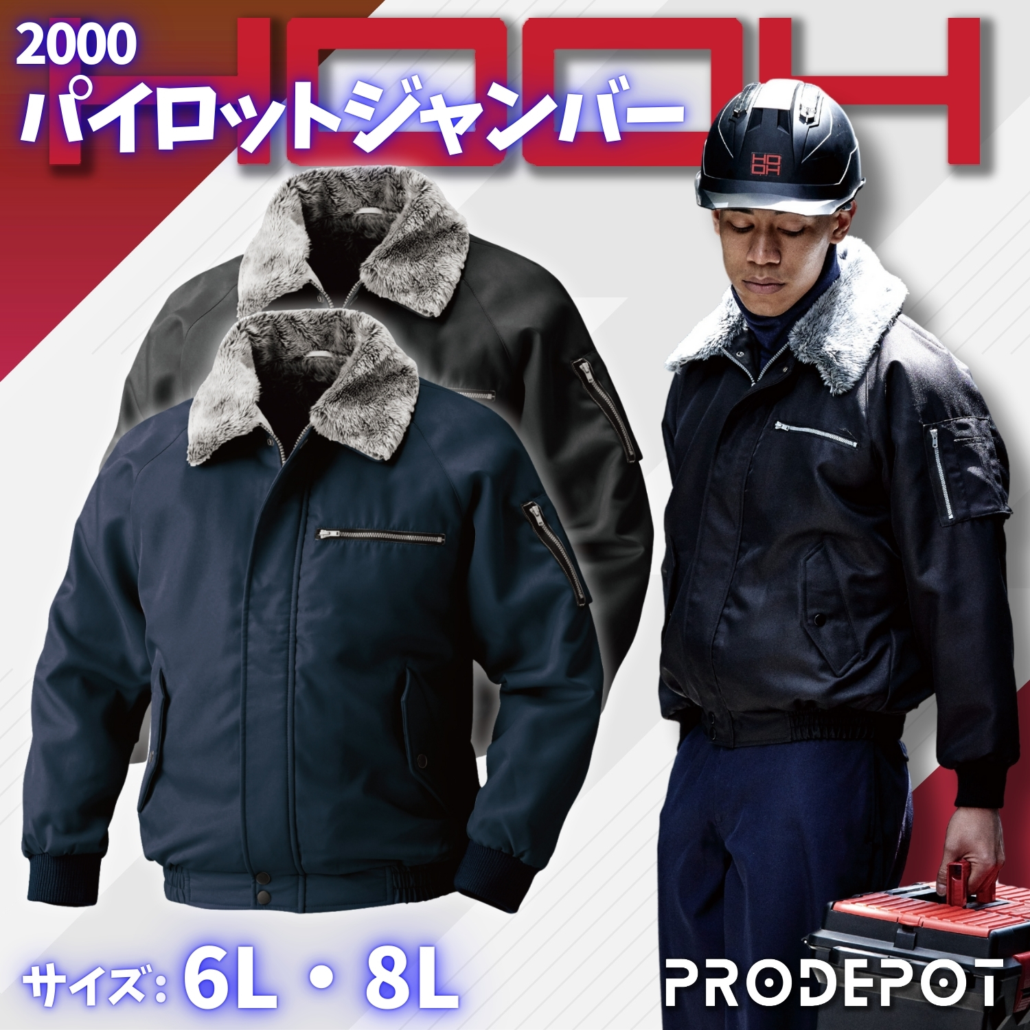 パイロットジャンパー 2000 M~5L 村上被服 鳳皇 HOOH 漢のドカジャン