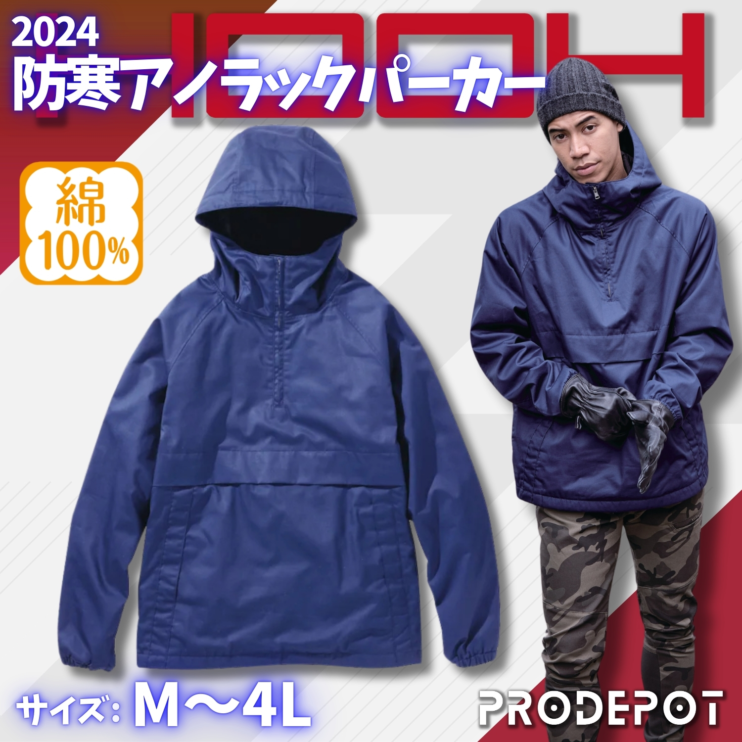 防寒アノラックパーカー 2024 M~4L 村上被服 鳳皇 HOOH 防寒