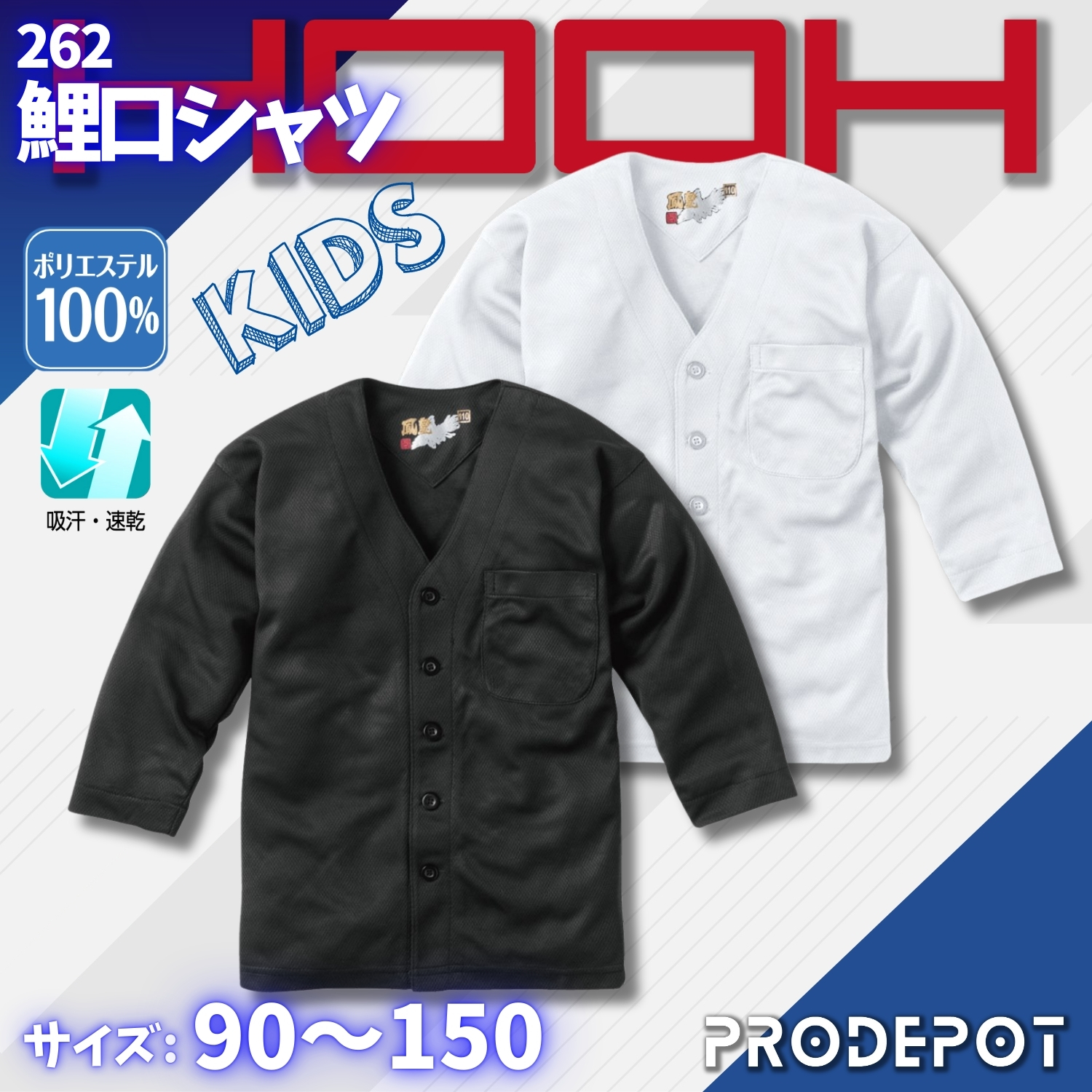 HOOH（鳳皇） 子供ニッカ 7896 村上被服 子ども KIDS 祭り 衣装 祭り