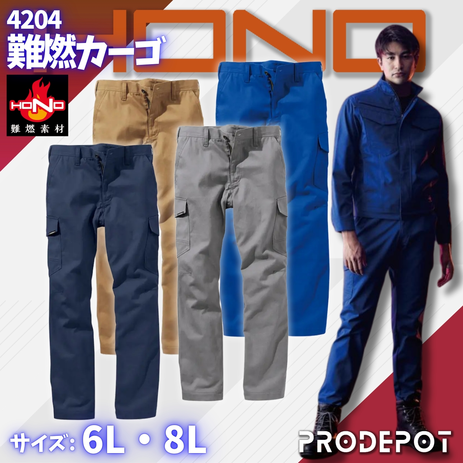【新品】村上被服 難燃ブルゾン 4203 ロイヤルブルー サイズ：LL 村上被服HONO 4203 難燃ブルゾン
