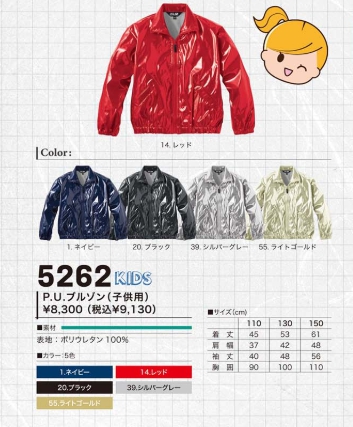 P.U.ブルゾン 5200 SS~5L 村上被服 鳳皇 HOOH イベントブルゾン 作業着