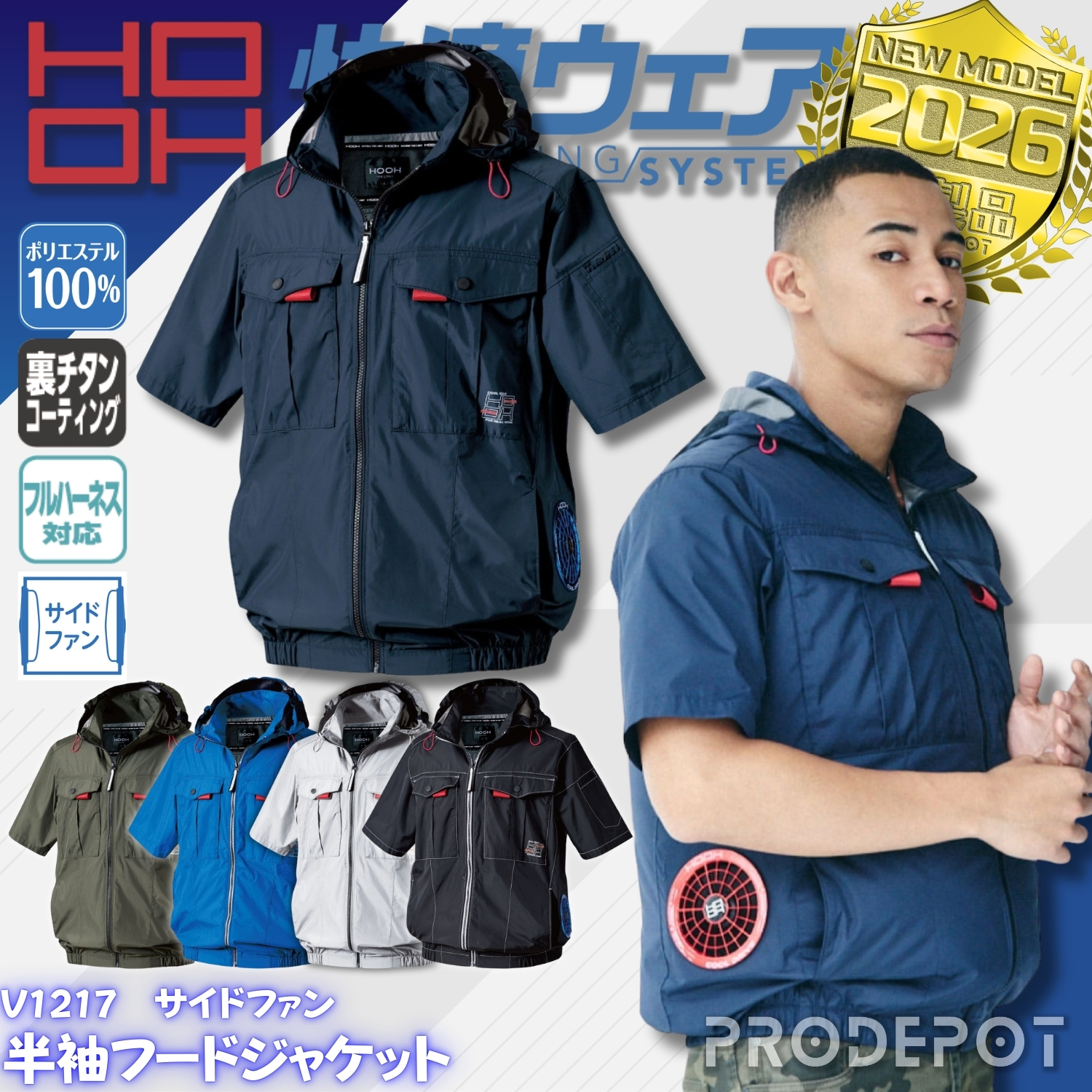 HOOH（鳳皇） サイドファン半袖フードジャケット V1217 服単品 村上