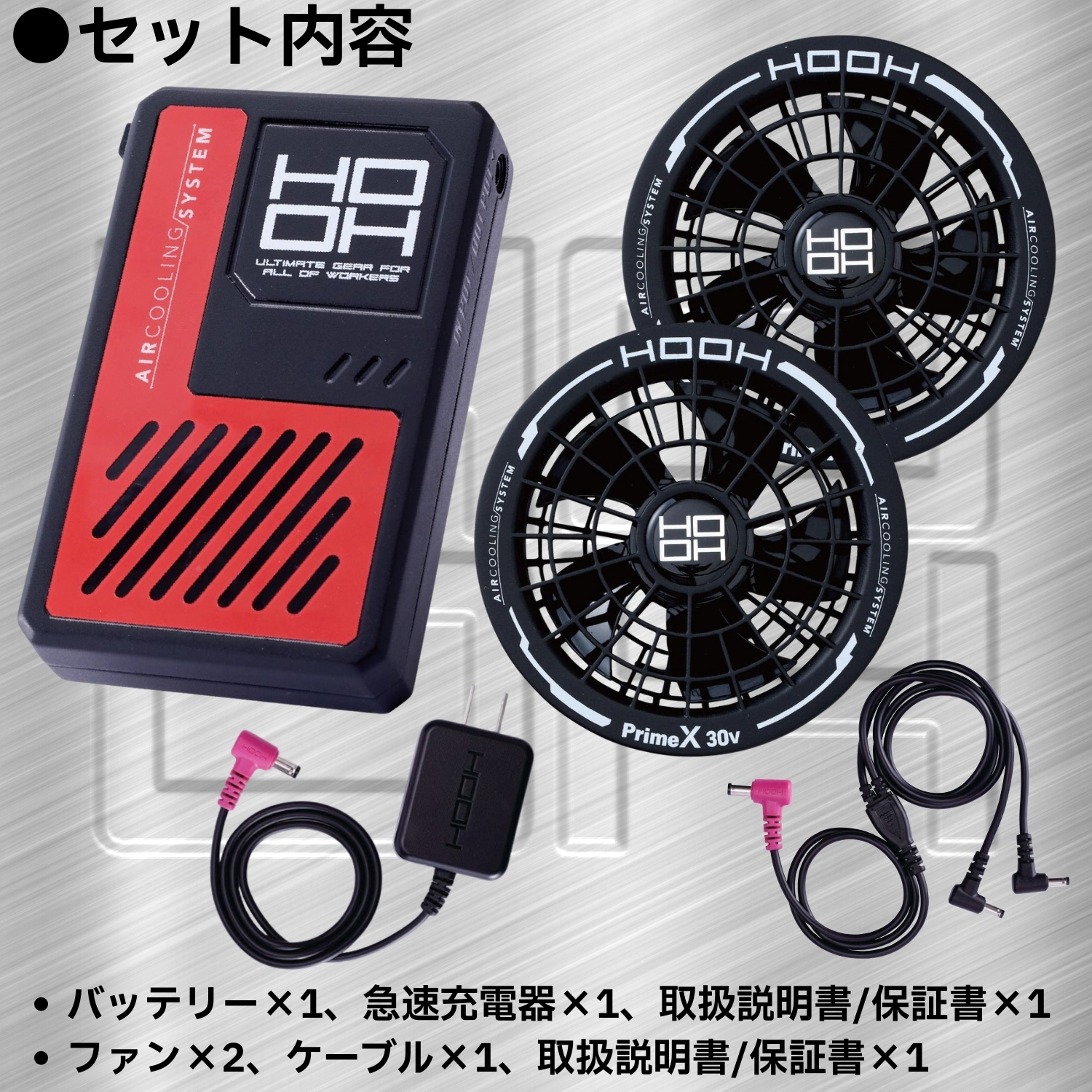 HOOH（鳳皇） 新型 30V ファンバッテリーセット V3002 V3001 2026年