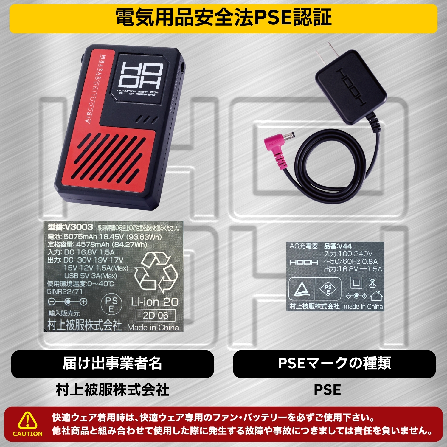 HOOH（鳳皇） 新型 30V ファンバッテリーセット V3002 V3001 2026年