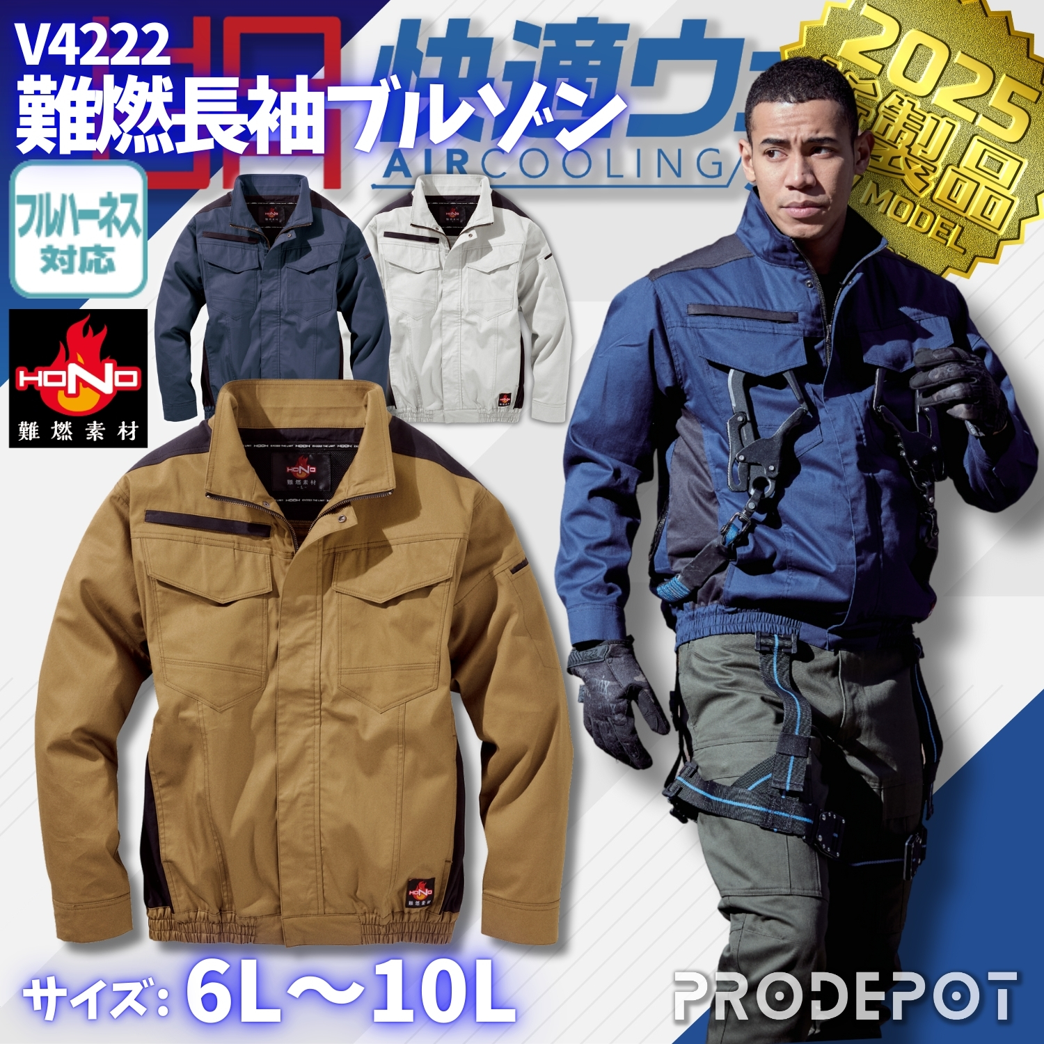 HOOH（鳳皇） 難燃長袖ブルゾン V4222 服単品 村上被服 快適ウェア