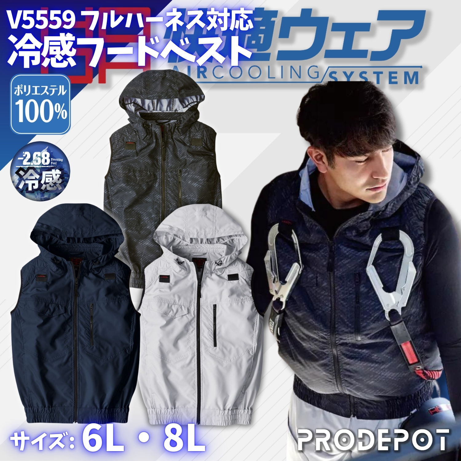 8299フルハーネス対応防寒ベスト - HOOH VILEA 作業着と電動