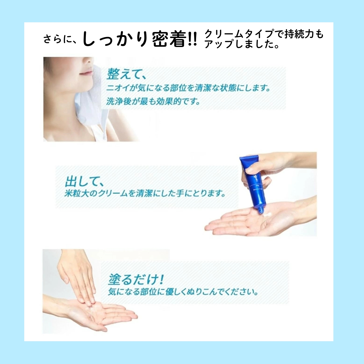 2個セット SARATE サラテ デオドラントクリーム 30g 手汗対策クリーム