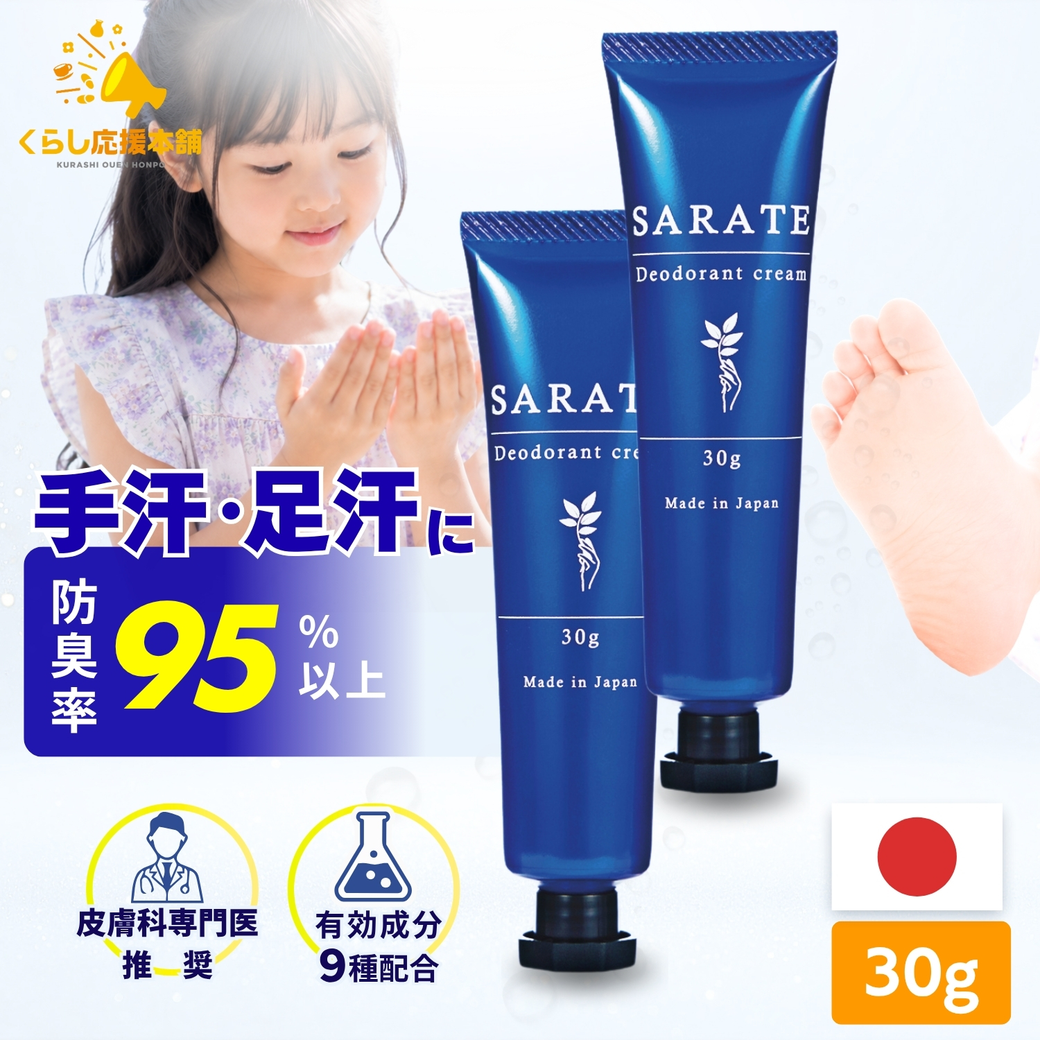 レビュー記載で500円OFFクーポンプレゼント／2個セット SARATE サラテ