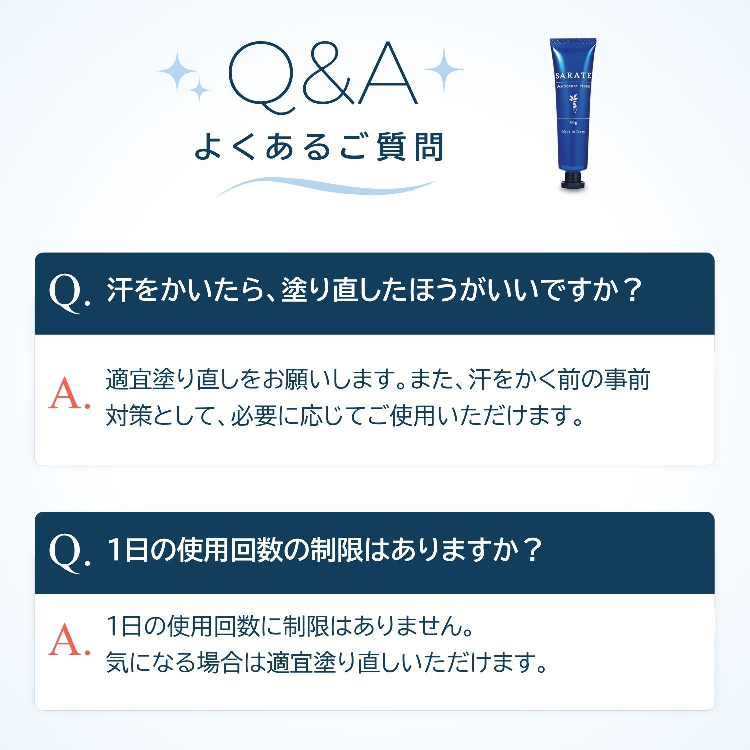 SARATE サラテ デオドラントクリーム 30g 手汗対策クリーム 医薬部外品