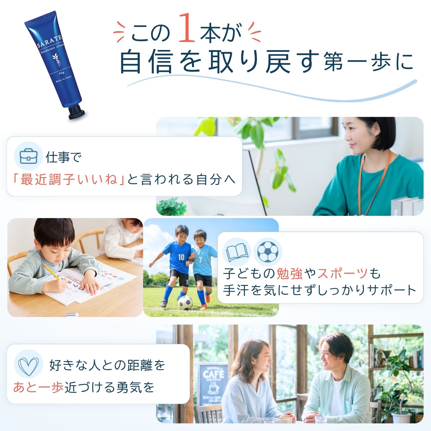 期間限定◇P10倍／2個セット SARATE サラテ デオドラントクリーム 30g