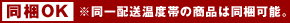 同梱OK