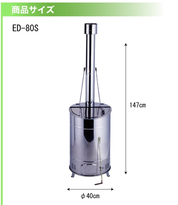 家庭用焼却炉 80型 OED-80S : 4971715241575 : くら助 - 通販 - Yahoo!ショッピング