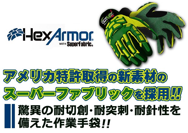 ヘックスアーマー HexArmor GGT5 4021X MudGrip 耐衝撃手袋 :0815733013070:くら助 - 通販 -  Yahoo!ショッピング
