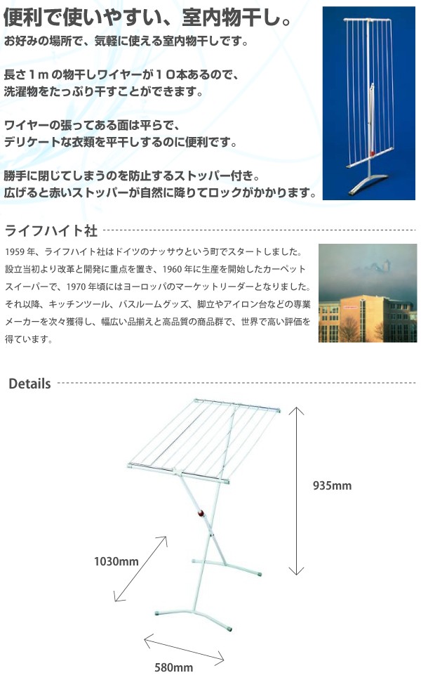 ライフハイト ルームドライヤー カプリ 室内物干し :4905605620461:くら助 - 通販 - Yahoo!ショッピング