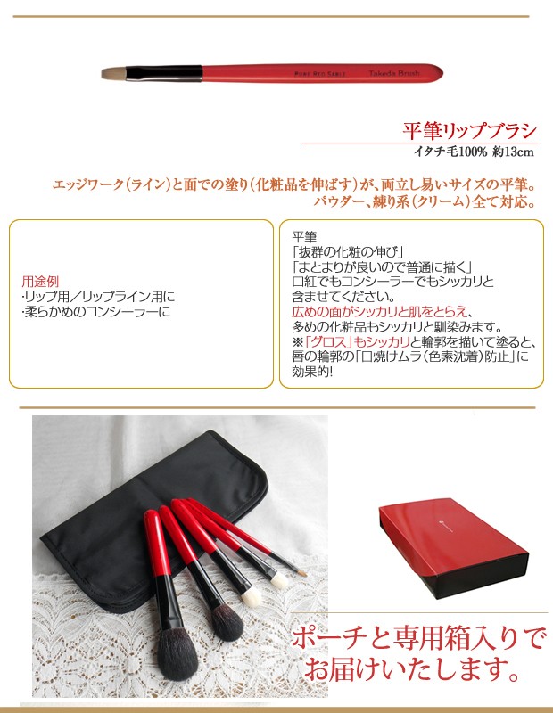 有限会社竹田ブラシ製作所の熊野化粧筆 スターターセット ベーシック