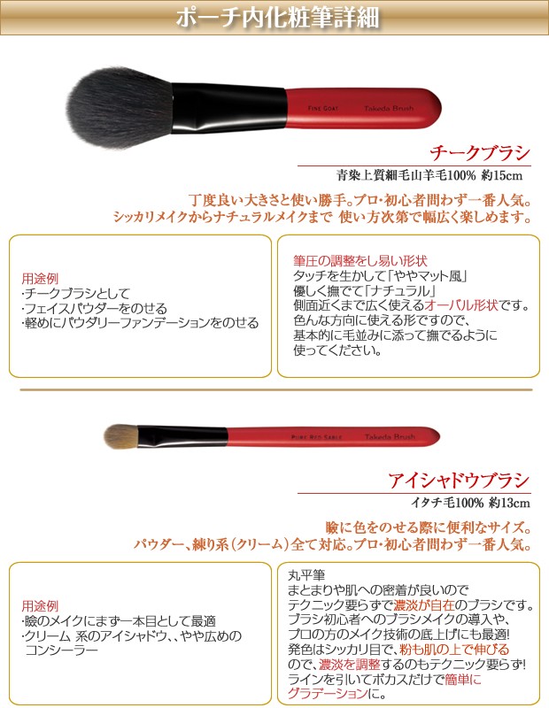 有限会社竹田ブラシ製作所の熊野化粧筆 特別3本セット 純正ギフト