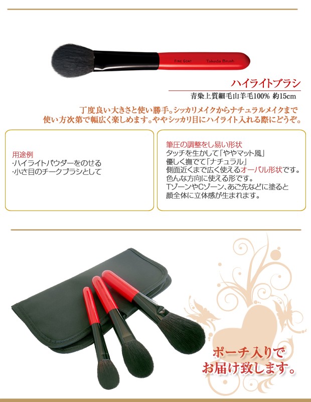 まるこ7さま専用　竹田ブラシ セット7本WF8A,58C-RD まるこ7さま専用 竹田ブラシ セット7本WF8A,58C-RD - メルカリ