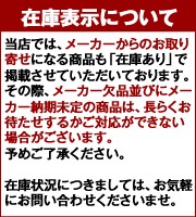 在庫表示について