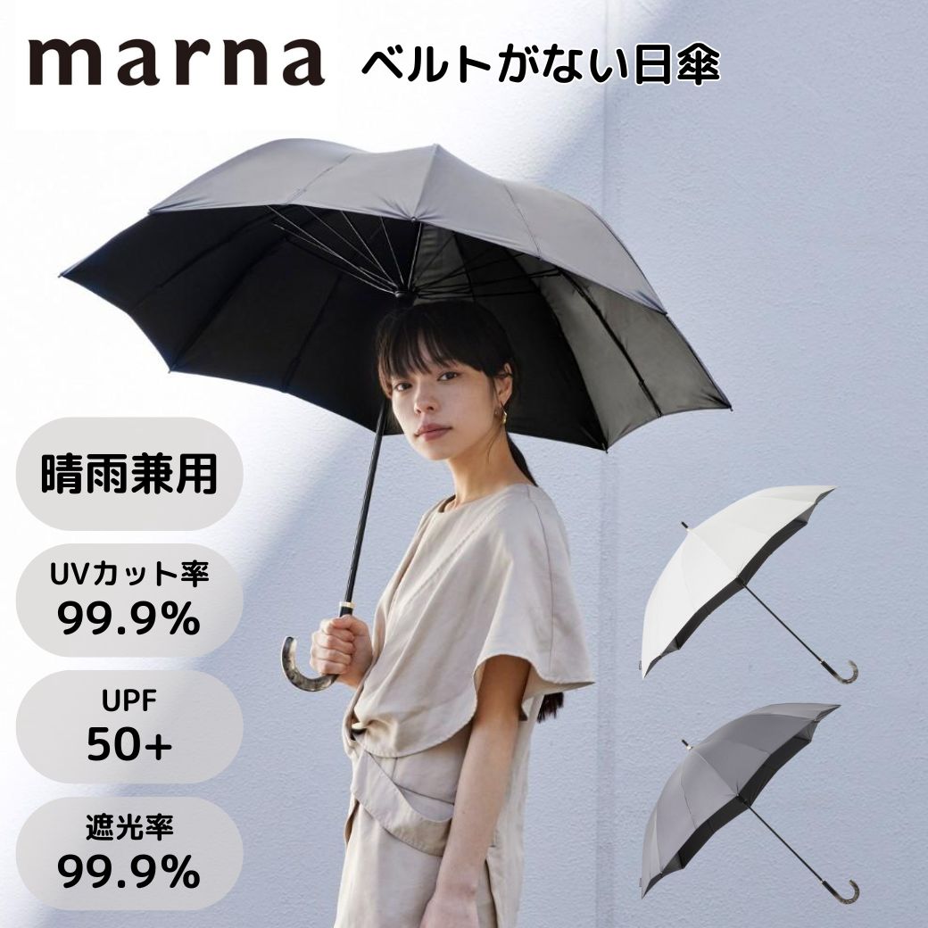 楽天市場】マーナ 傘 公式 傘 シュパット マーナ マーナ 傘