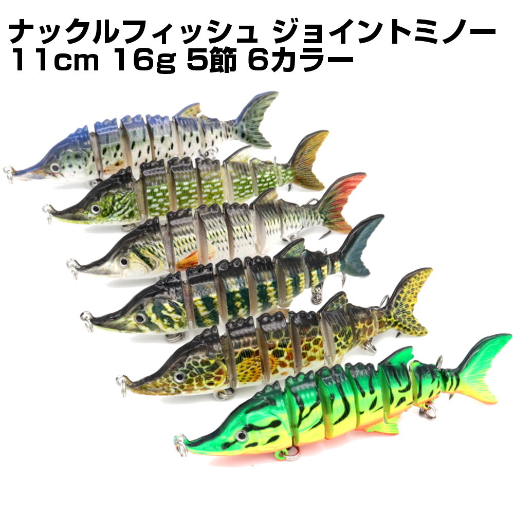 i-loop ジョイントミノー 11cm 16g 魚影が細長い ナックルフィッシュ ジョイントルアー トラウト シーバス スイムベイト ビッグベイト  ジョイントベイト 6色 :bbt11-16:アウトドアバッグ専門 くらスペ - 通販 - Yahoo!ショッピング