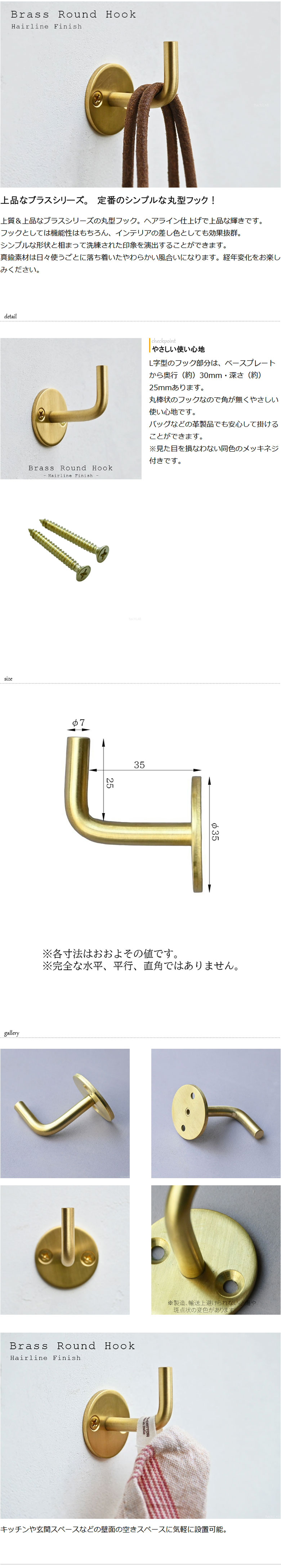 アイアンフック「ブラス ラウンドフック」 1個 /アンティーク風 壁掛け