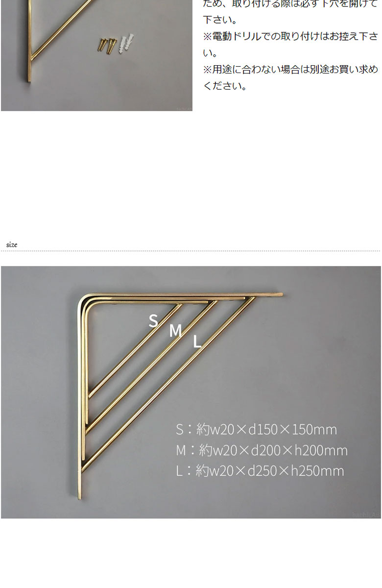 真鍮 棚受け金具 ブラスシェルフ200×200mm Mサイズ １個 : ax-hs2620