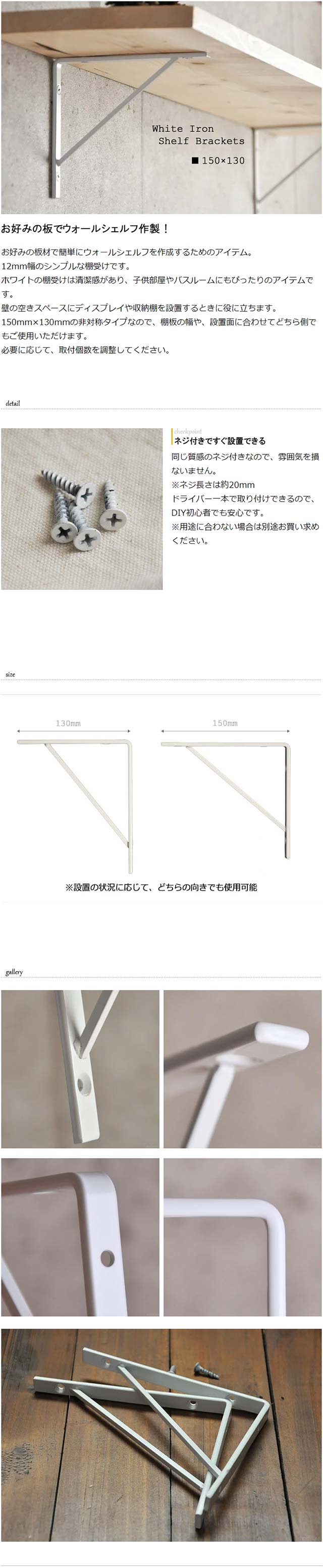 棚受け金具 ホワイトアイアン 150×130mm Lサイズ 1個 /白 DIY 棚受け金具 ホワイトアイアン 150×130mm Lサイズ 1個 /白 DIY