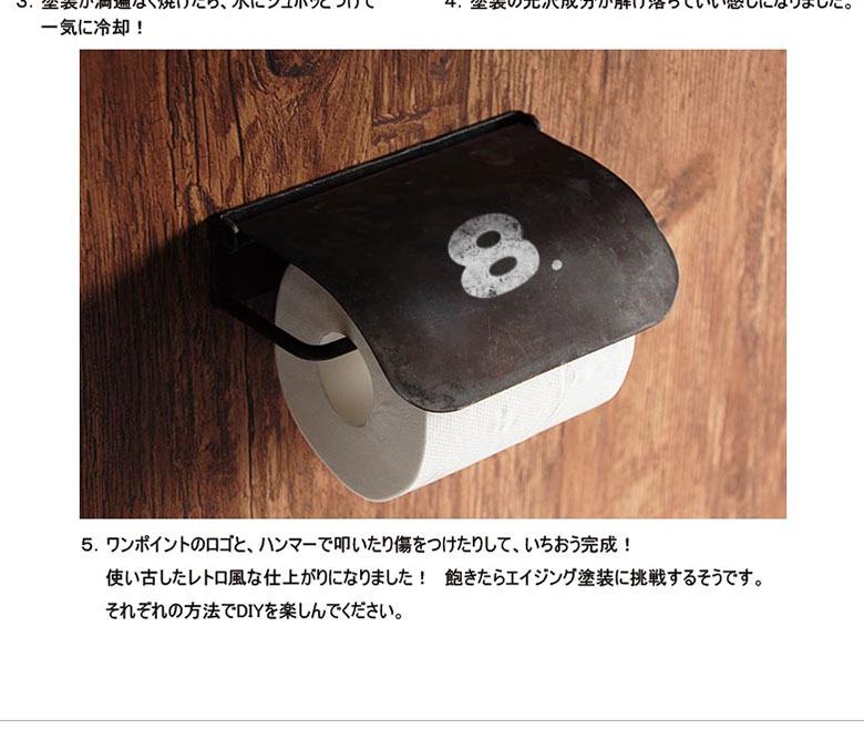 JONES 無骨なトイレットペーパーホルダーカバー アイアン製 おしゃれ