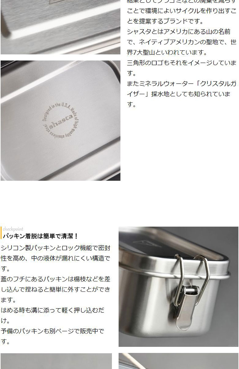 shastaお弁当箱 ステンレス スクエア型ランチボックス ミニ