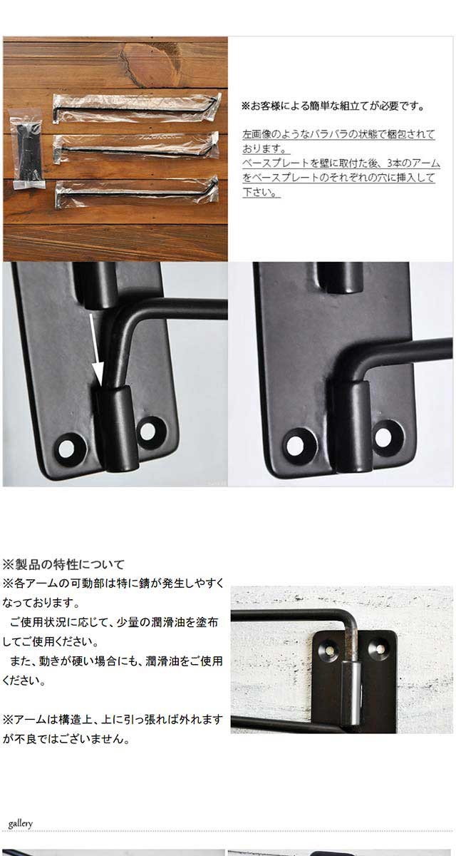 アイアン タオルハンガー（3連タイプ）/タオル掛け アイアンタオル