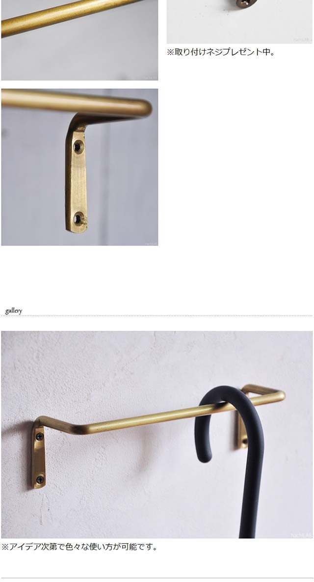 タオル掛け アイアン ゴールド Sサイズ / 壁面バー金具 タオルハンガー