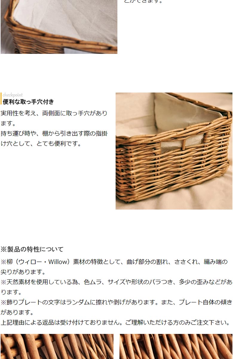 内布付きウィローバスケット Sサイズ 柳素材 /かご 浅型 収納ケース