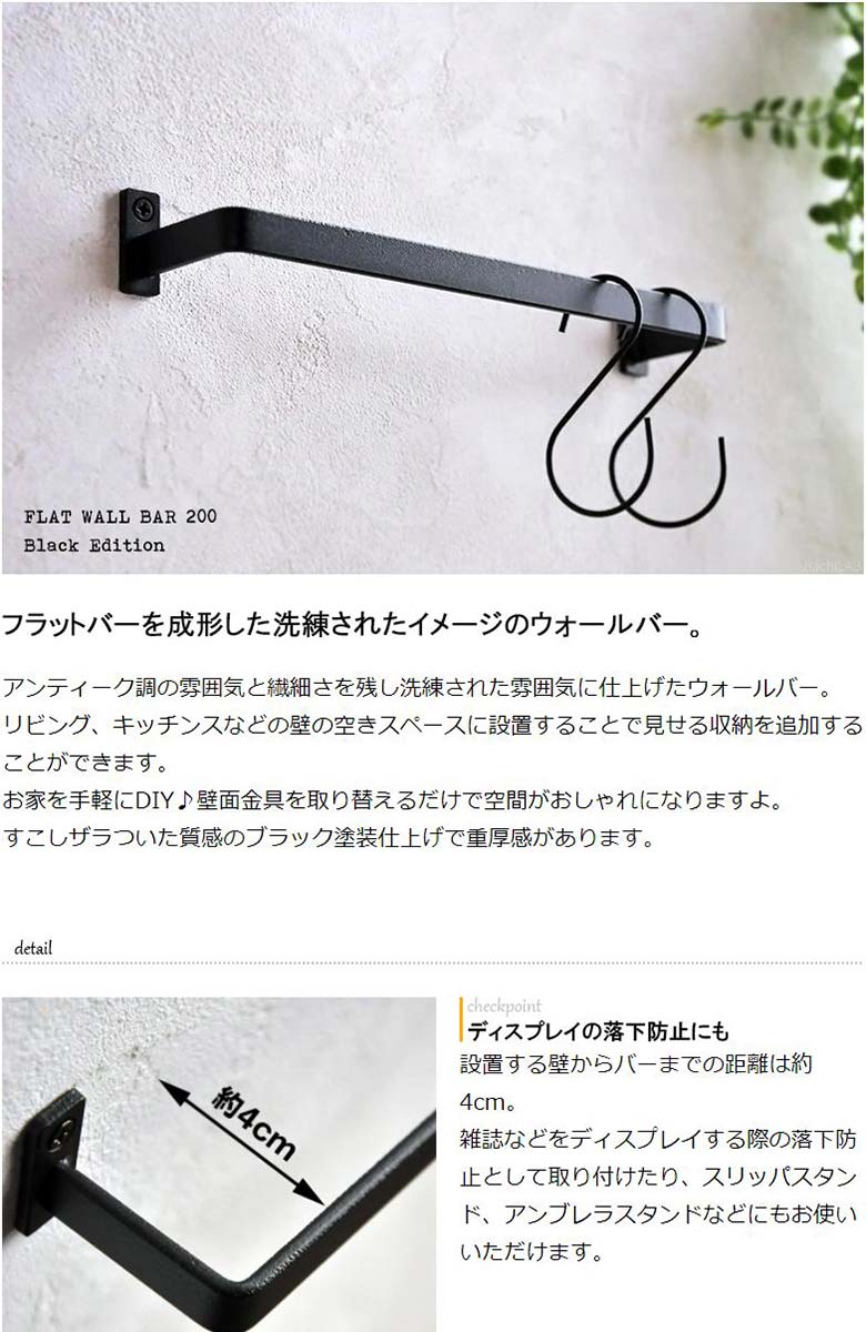 CURRO 壁面バー （FLAT WALL BAR 200）Black Edition ブラック タオル掛け 金具  :yt-7366008:くらしたのしもう屋 Yahoo店 - 通販 - Yahoo!ショッピング