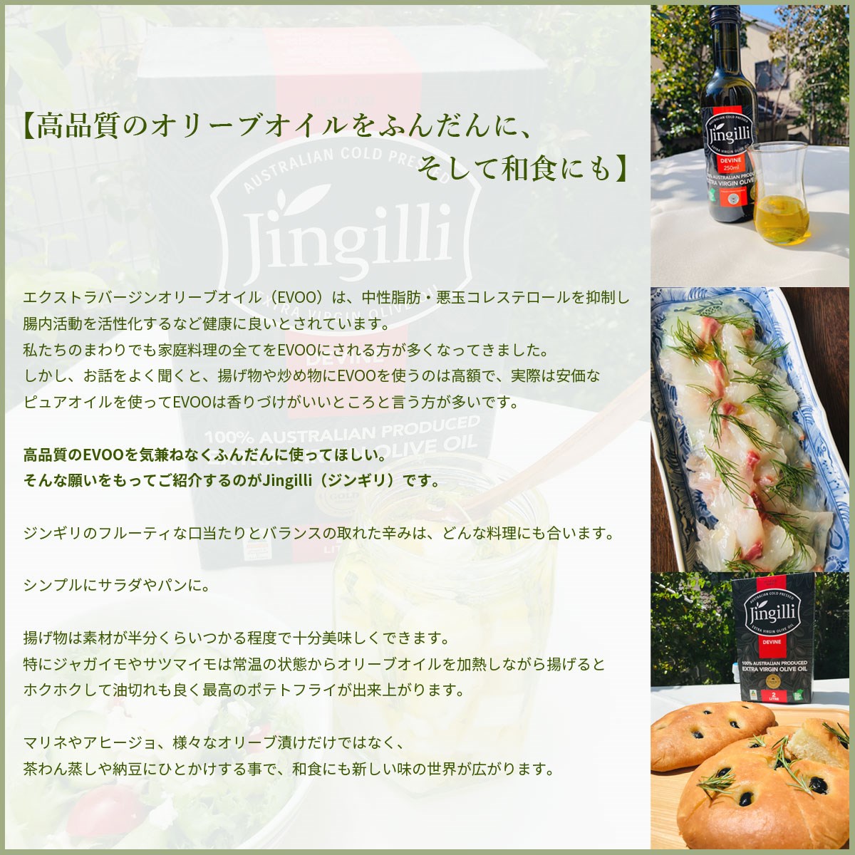 オリーブオイル 250ml ジンギリ Jingilli エクストラバージンオリーブオイル コールドプレス製法 シングルエステート｜kuraya-yokohama｜08