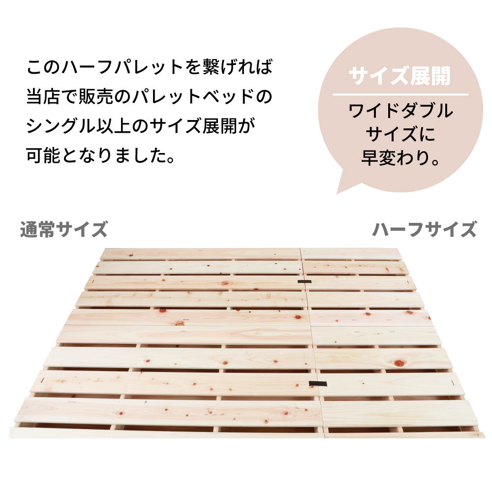 ひのきパレットベッド ひのき ハーフすのこ4枚 頑丈 ベッド 2-743 : 暮