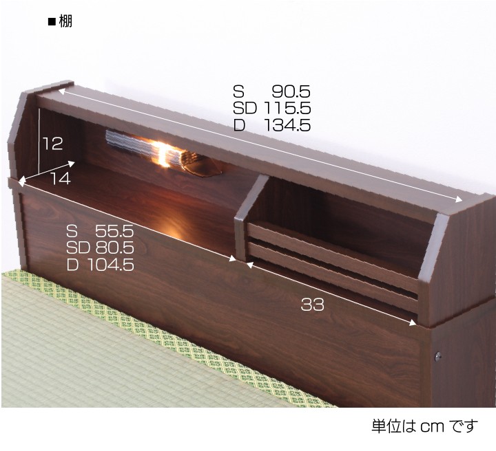 照明付きい草張り収納ベッド